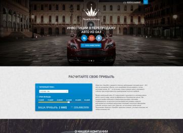 Picture of the Royal Auto Group project HYIP template