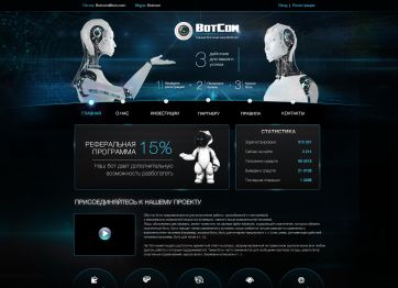 Picture of the BotCom project HYIP template