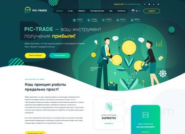 Picture of the Pic-trade project HYIP template