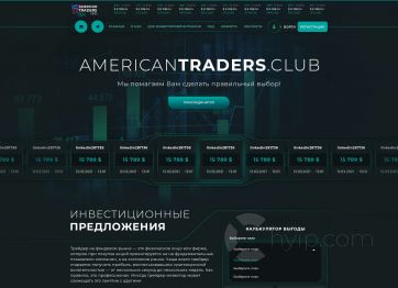 Изображение шаблона American traders HYIP проекта